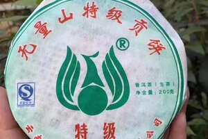 2007年凤临高香茶业无量山特级贡饼