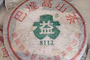 深圳头条勐海茶厂大益2003年8112发现深