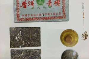 05年越久越醇青砖，250克/片中国茶