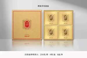 澜沧古茶·古韵金砖正式开始预售
原料经多年多批次精心
