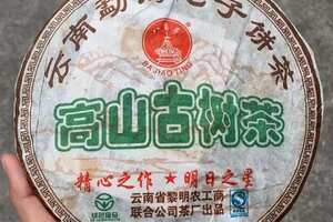 2006年高山古树茶中国茶韵