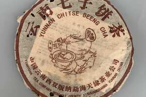 2001年杨记天缘老生茶，干仓存放，
入口甘甜顺滑，