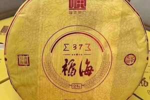布朗大树茶，金标37，有一生一熟中国茶