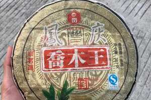 2012年乔木王生茶，357克/片，7片/提，28片