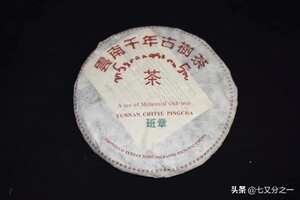 班章干仓青饼
精选百年以上茶树原料
昆明纯干仓存放，