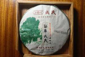 2014年勐库戎氏母树茶
​8年昆明仓转化
​茶汤醇