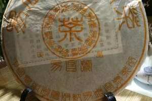 99年昌泰号（易昌号）易武七子饼茶，昆明纯干仓，饼