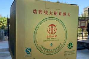 2014年景迈山大树，生茶，357克/片，7片/提
