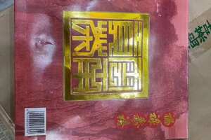 1996年“福禄寿喜”1000克老古董熟茶砖有缘人