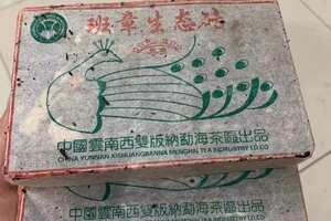 2002年班章生态茶王砖，纯干仓存放，250克/片，