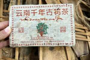 2002年云南千年古树茶砖250克，
茶汤苦涩感极
