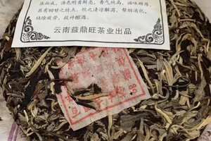 2013云南老白茶明显的花果香-滋味自然-纯和-无苦