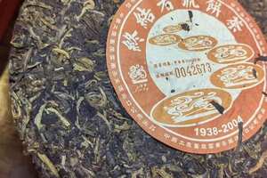 ❤❤

2004终结者红版，精选勐海茶区，回甘生津明