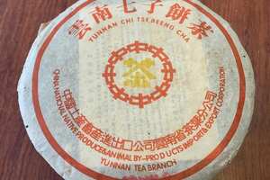 02年傣文青黄印老生茶。广州头条