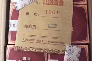 2018年勐海茶厂-大益集团，红韵圆茶熟饼，一件有6