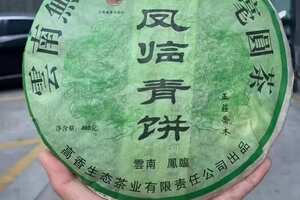 2003年凤临青饼无量山银毫圆茶，400克/片，7