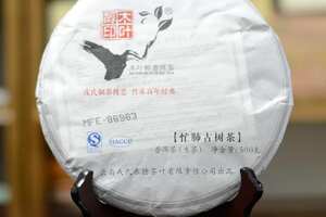 勐库戎氏忙肺古树茶研发于2011年
是忙肺大叶种的