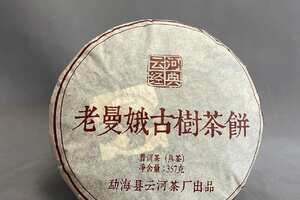 2010年老曼峨古树茶，云河熟茶经典。茶
