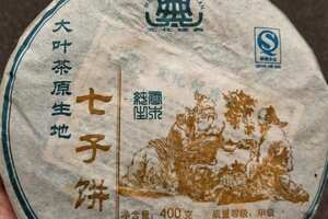 最后21片，2006年双江勐库原生大叶茶厂，文化经典