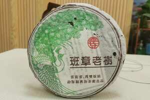 兴海茶厂2006年班章老树青饼
12年的干仓存放
烟
