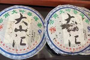2009年大山汇｜青饼1000g饼

茶味饱满厚重，