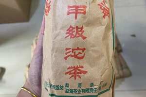 2003年勐海茶厂傣文甲级沱茶
喝什么茶叶比较好