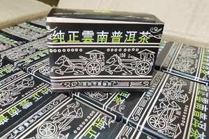 1998年昆明春城茶厂小黑盒100克（熟茶）。点赞评