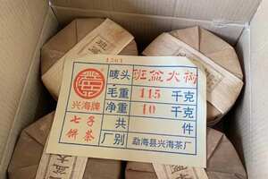 2013年兴海茶厂班盆大树明前春尖生态茶，357克
