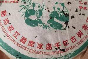 中国熊猫茶