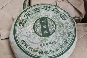 2006年瑞荣号勐宋古树茶小饼。点赞评论送茶样品尝。