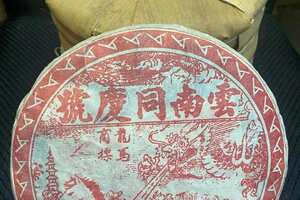 98年早期龙马同庆号380克/饼.
易武一口料，茶水