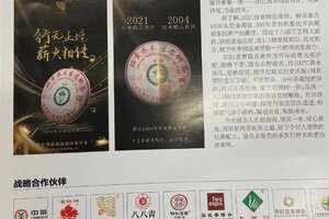 中国茶叶市场杂志