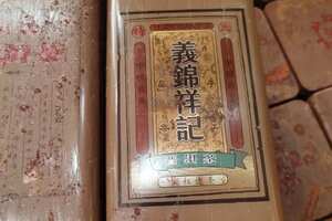 八十年代|义锦祥記
经典大叶老黄片生茶
超正的杏