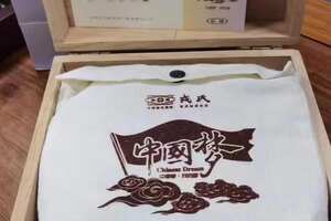 勐库戎氏2013年首创新品【中国梦】，660g/饼，