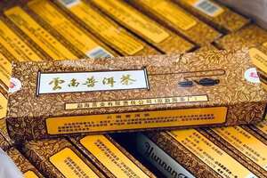 正品2003年勐海茶厂•黄盒熟茶。