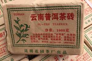 95年花园砖老生茶！甘香蜜韵，超级干仓。