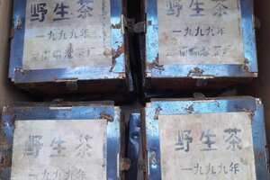 99年临沧茶厂野生茶，一盒500克，一件8盒。