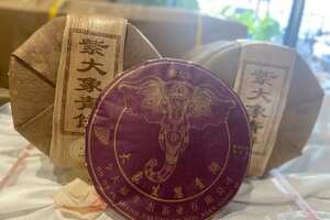 2021紫大象生态青饼精选布朗大树早春茶为原料，芽叶