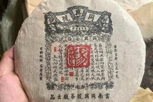 2003年同兴号易武古树春茶传统手工压制一直是版