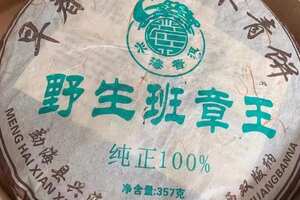2006年早春生态乔木青饼，生普洱茶，兴海茶厂，6