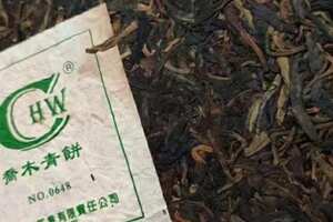 ❤❤

06年老同志0648乔木青饼，选用高山早春茶