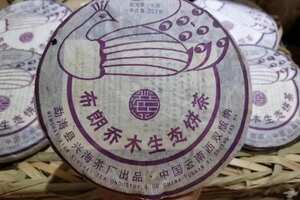 2013年兴海茶厂-布朗乔木孔雀。茶生