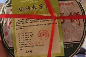 06年版纳七子饼龙园号老生茶，勐库纯料。