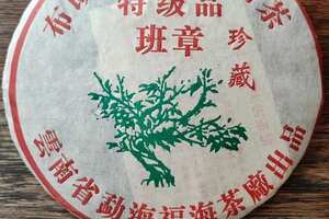 05年福海布朗山野生大树茶（生茶）
42饼竹筐装。