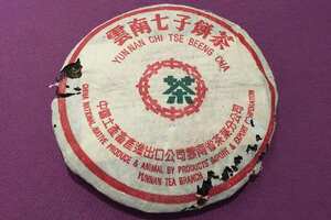 2001年福海茶厂7536青饼
此配方（对应勐海茶厂