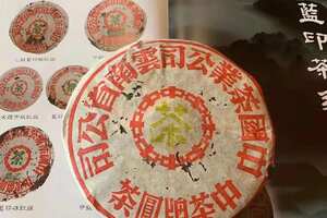 96年金印老青饼
格纹纸生茶，纯干仓存放，条索清晰分