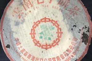 勐海茶厂生产“93青饼”，又称“水蓝印”。