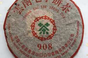 1999年海湾茶厂建厂首批中茶版面老茶，具有真正收藏
