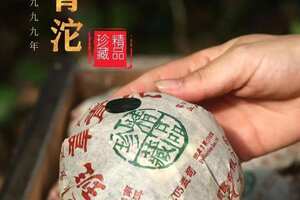 1998精品珍藏「南天班章青沱」
由香港南天貿易有限