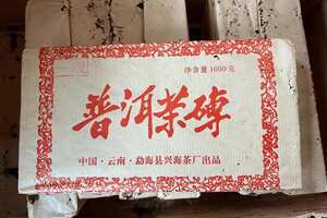 2003年兴海茶厂1级普洱茶砖一公斤熟茶
用料等级高